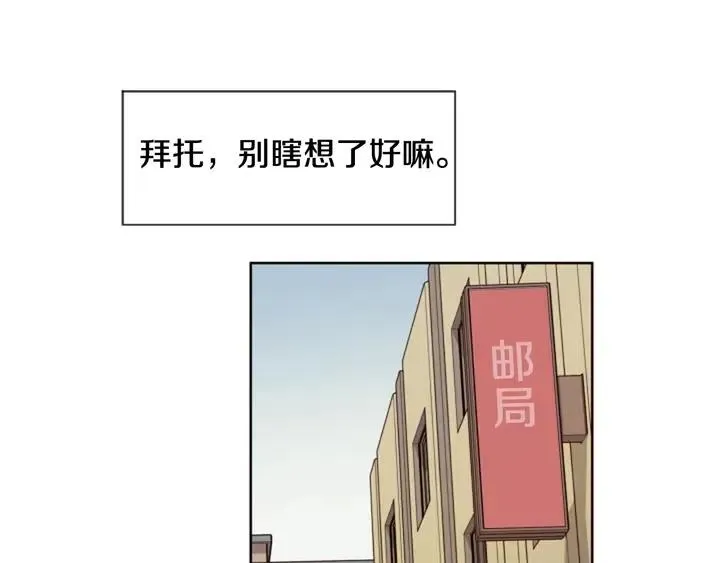 第75话 能和他通电话的人 第46页