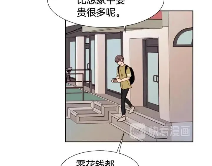 第75话 能和他通电话的人 第48页