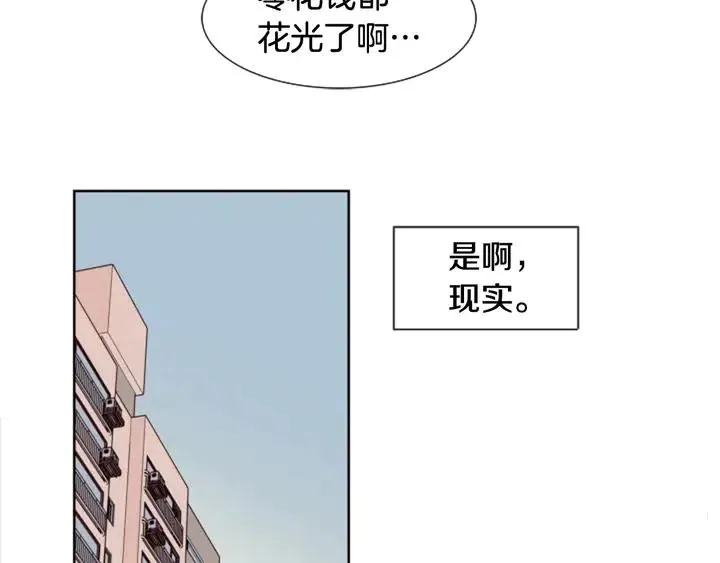 第75话 能和他通电话的人 第49页