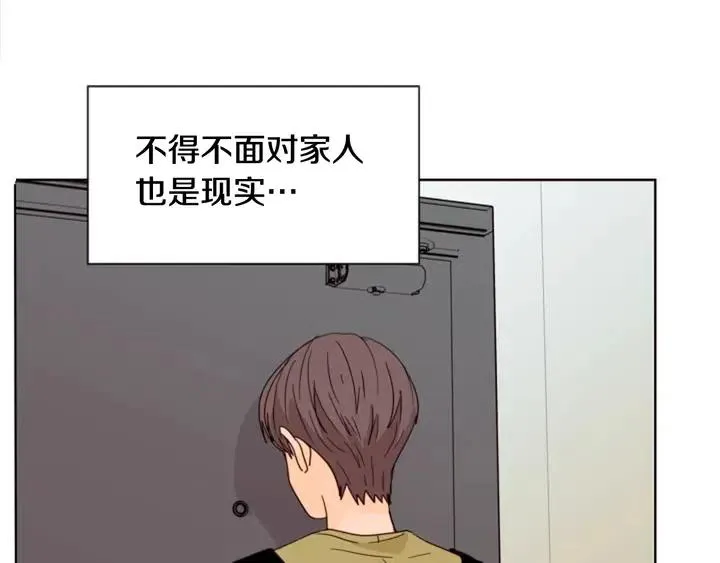 第75话 能和他通电话的人 第51页