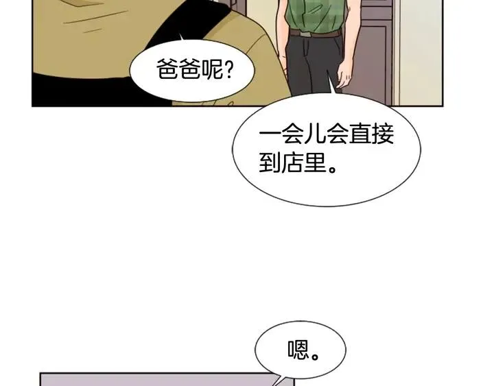 第75话 能和他通电话的人 第56页