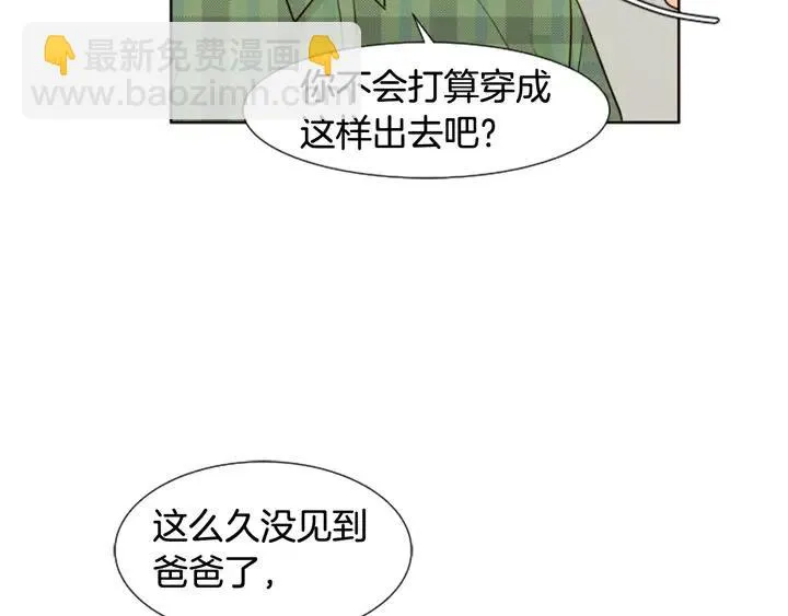 第75话 能和他通电话的人 第59页