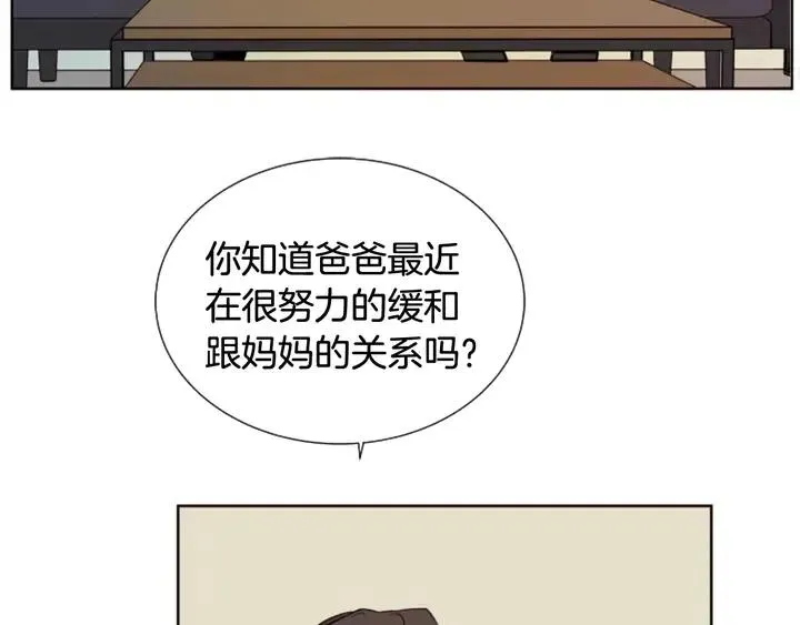 第75话 能和他通电话的人 第61页