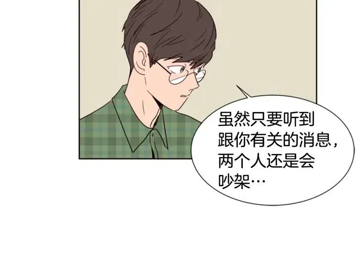 第75话 能和他通电话的人 第62页