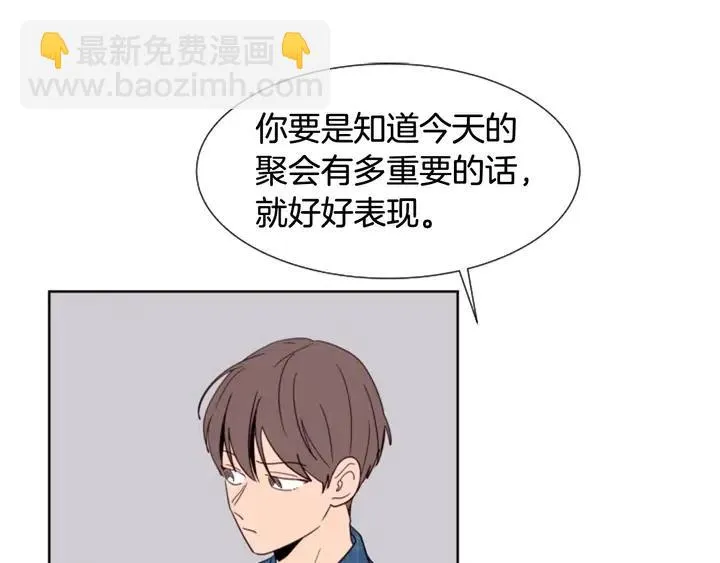 第75话 能和他通电话的人 第64页