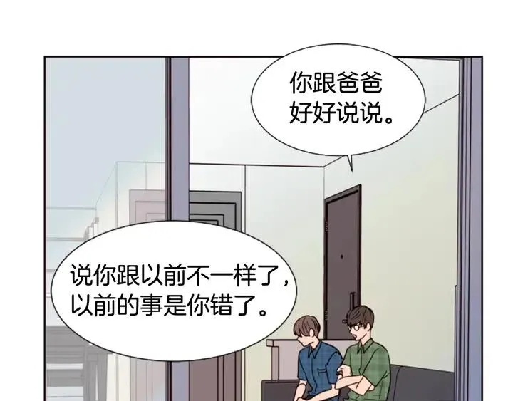 第75话 能和他通电话的人 第66页