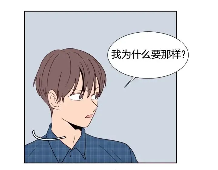第75话 能和他通电话的人 第68页