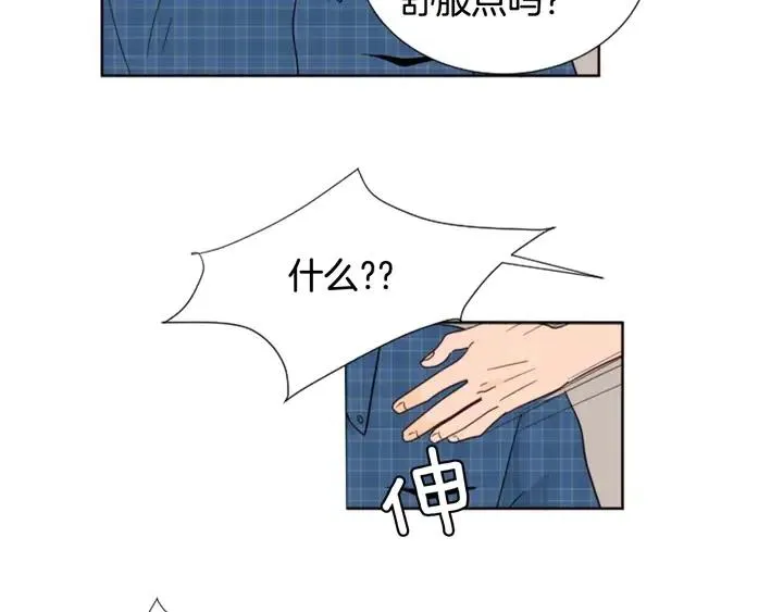 第75话 能和他通电话的人 第71页