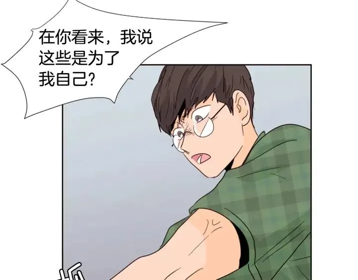 第75话 能和他通电话的人 第72页