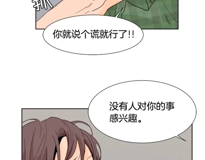 第75话 能和他通电话的人 第73页