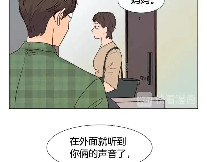 第75话 能和他通电话的人 第79页