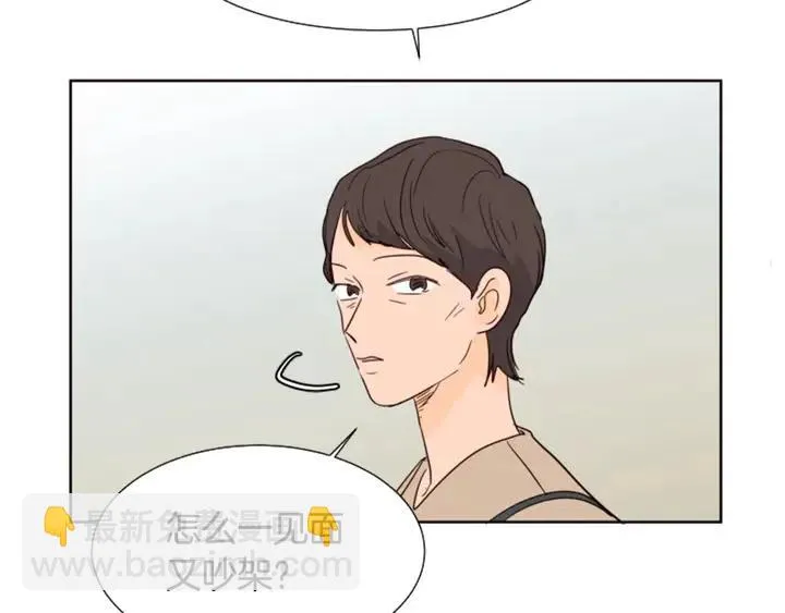 第75话 能和他通电话的人 第80页