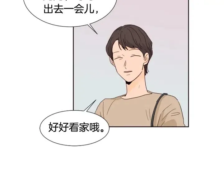 第75话 能和他通电话的人 第84页