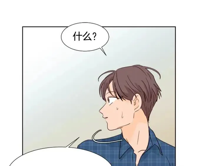 第75话 能和他通电话的人 第85页