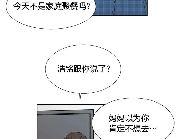 第75话 能和他通电话的人 第86页