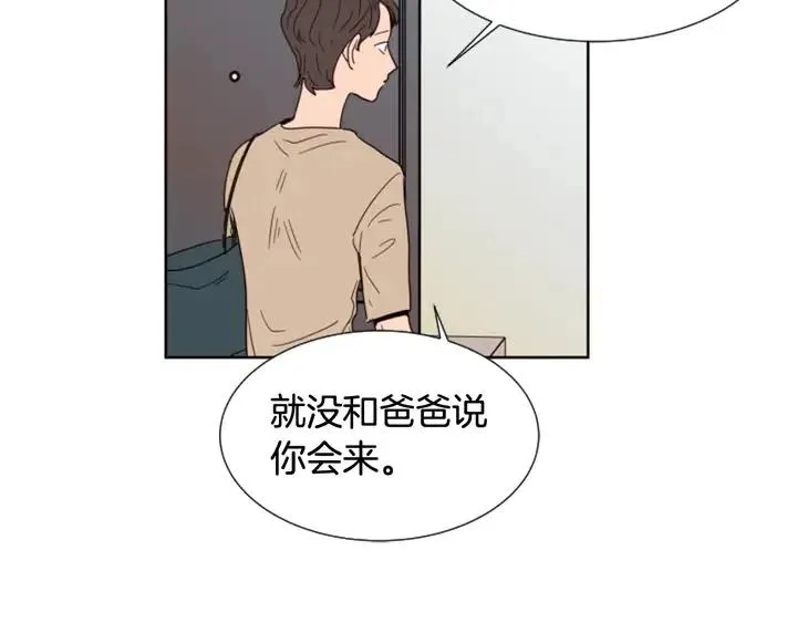 第75话 能和他通电话的人 第87页
