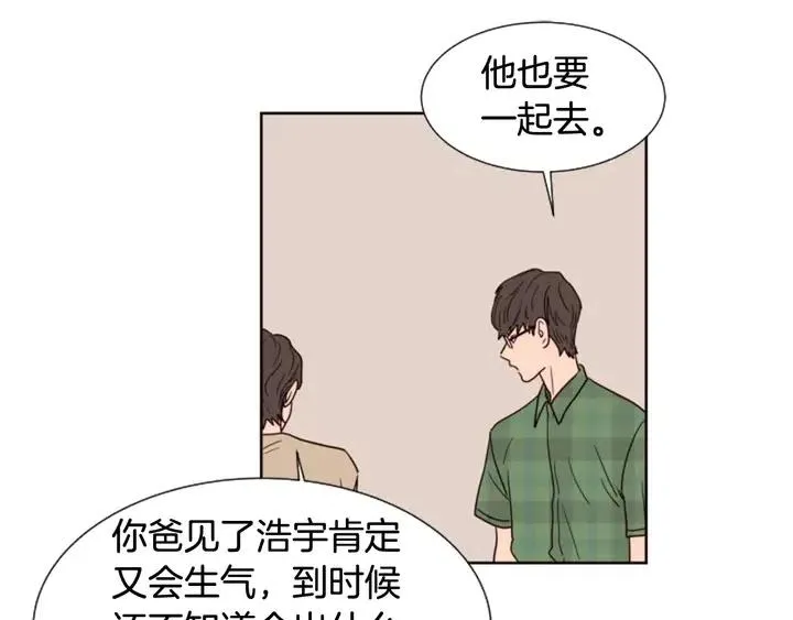 第75话 能和他通电话的人 第88页