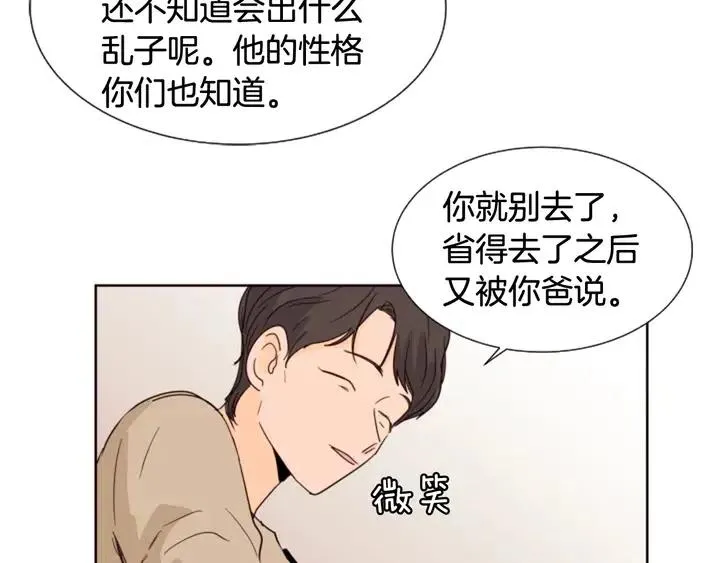 第75话 能和他通电话的人 第89页