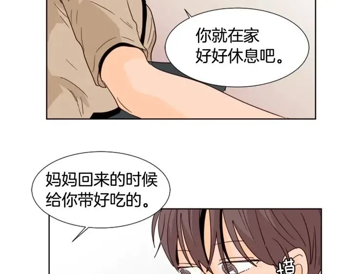 第75话 能和他通电话的人 第90页