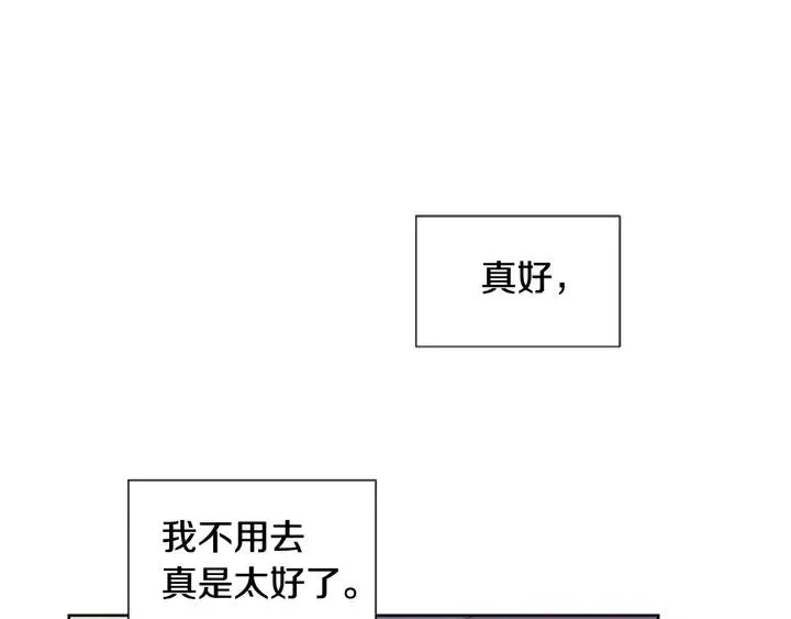 第75话 能和他通电话的人 第94页