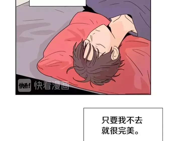 第75话 能和他通电话的人 第95页