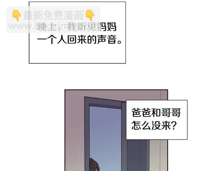 第75话 能和他通电话的人 第98页
