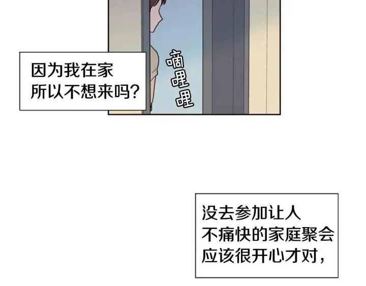 第75话 能和他通电话的人 第99页