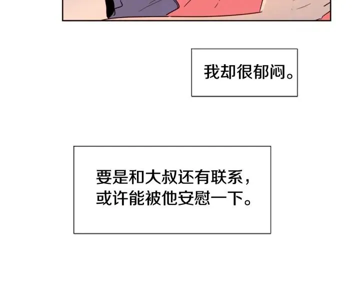 第75话 能和他通电话的人 第101页