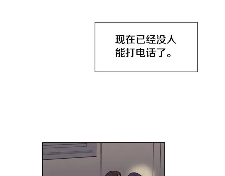 第75话 能和他通电话的人 第104页