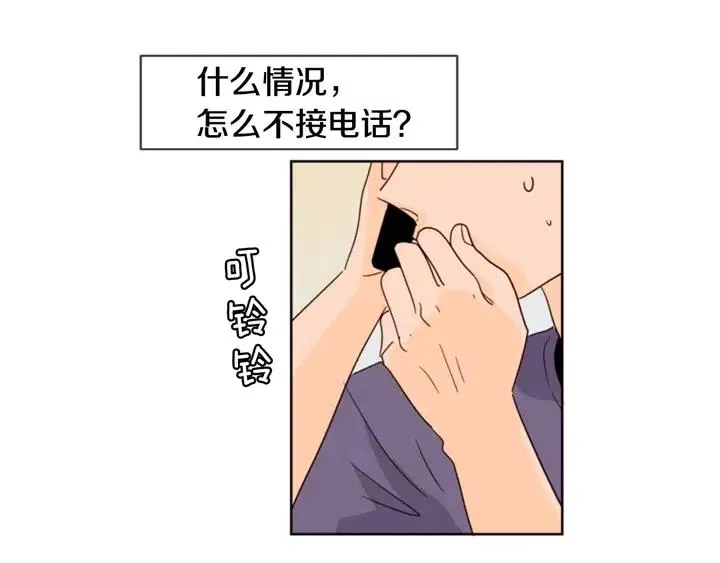 第75话 能和他通电话的人 第113页