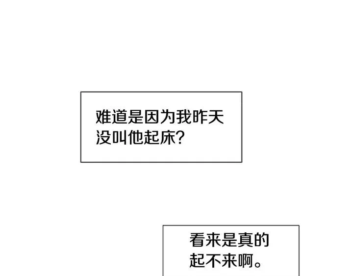 第75话 能和他通电话的人 第114页