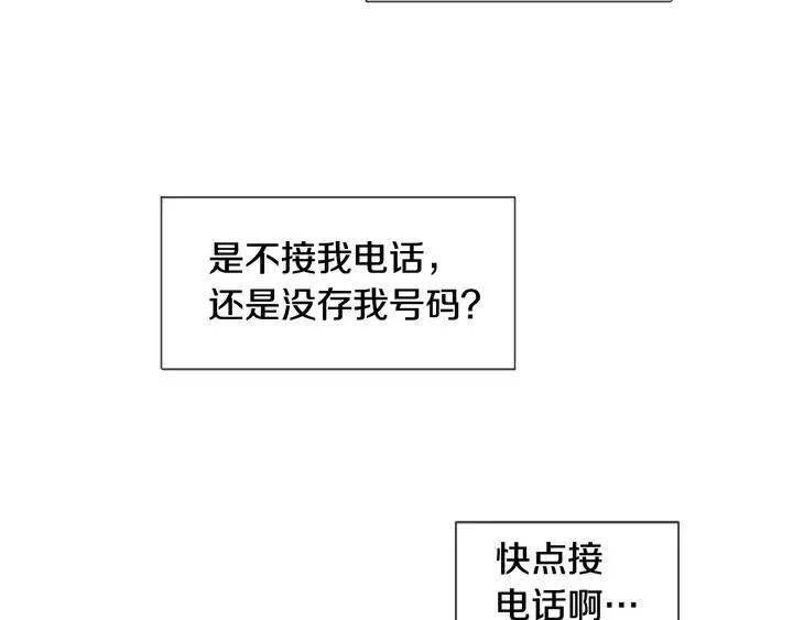 第75话 能和他通电话的人 第115页