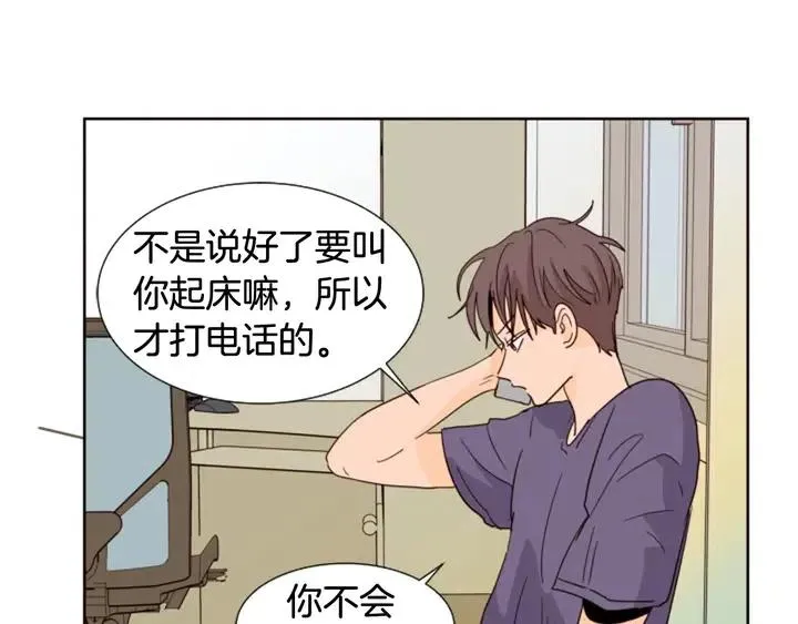 第75话 能和他通电话的人 第120页