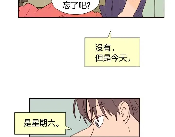 第75话 能和他通电话的人 第121页