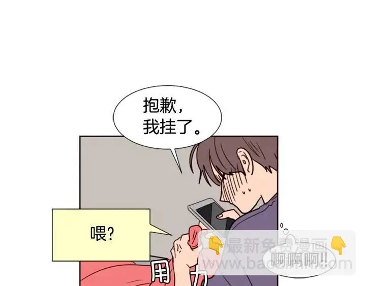 第75话 能和他通电话的人 第123页
