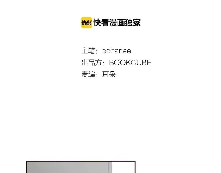 第76话 可以依靠他吗？ 第2页