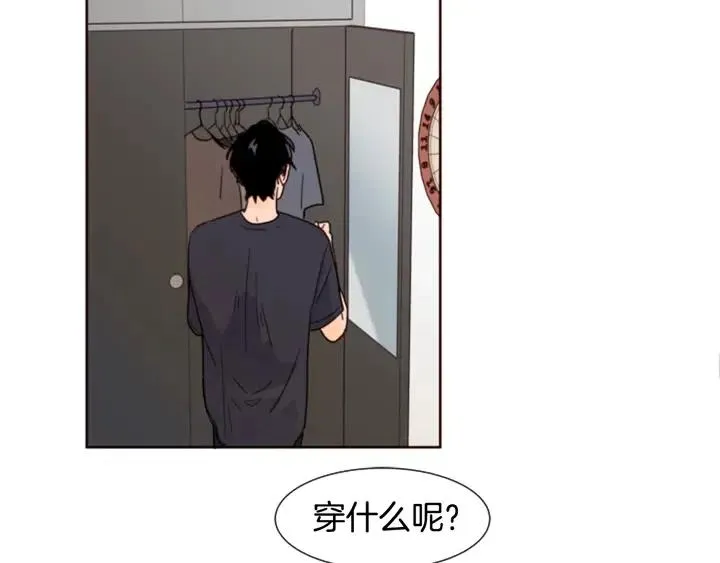 第76话 可以依靠他吗？ 第3页