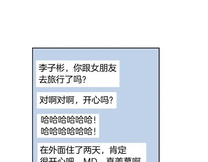第76话 可以依靠他吗？ 第7页