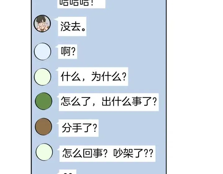 第76话 可以依靠他吗？ 第10页