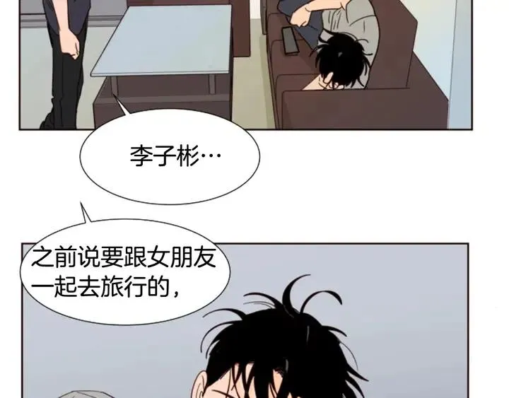 第76话 可以依靠他吗？ 第16页