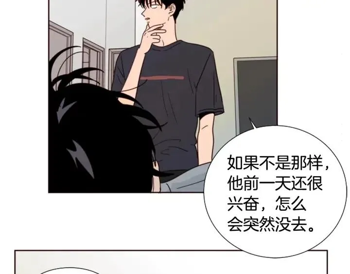 第76话 可以依靠他吗？ 第19页