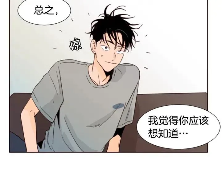 第76话 可以依靠他吗？ 第20页