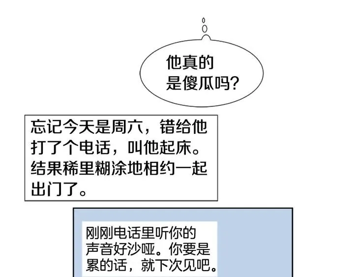 第76话 可以依靠他吗？ 第22页
