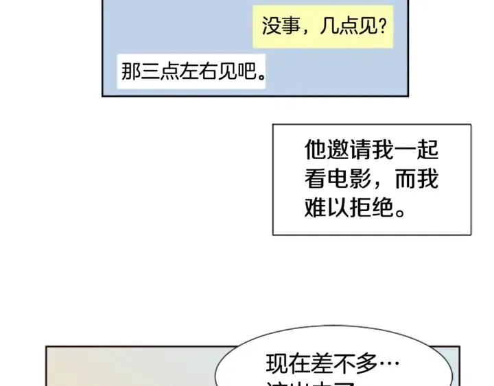 第76话 可以依靠他吗？ 第23页