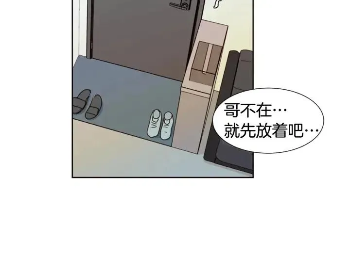 第76话 可以依靠他吗？ 第32页