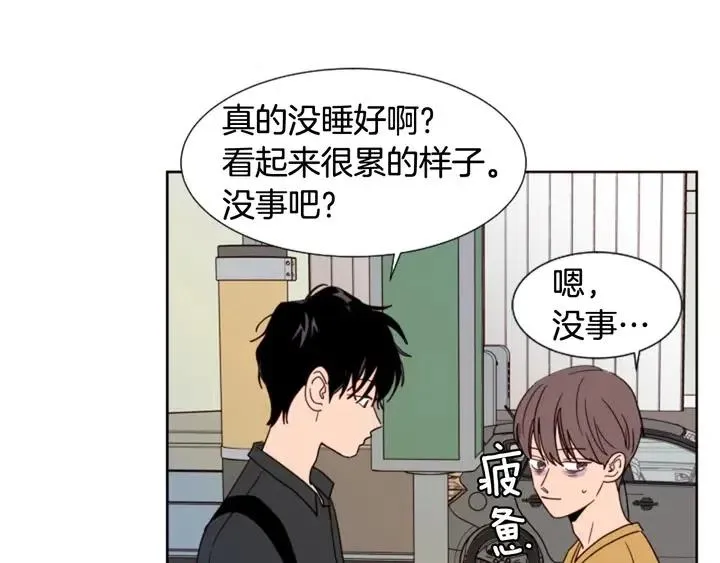第76话 可以依靠他吗？ 第37页