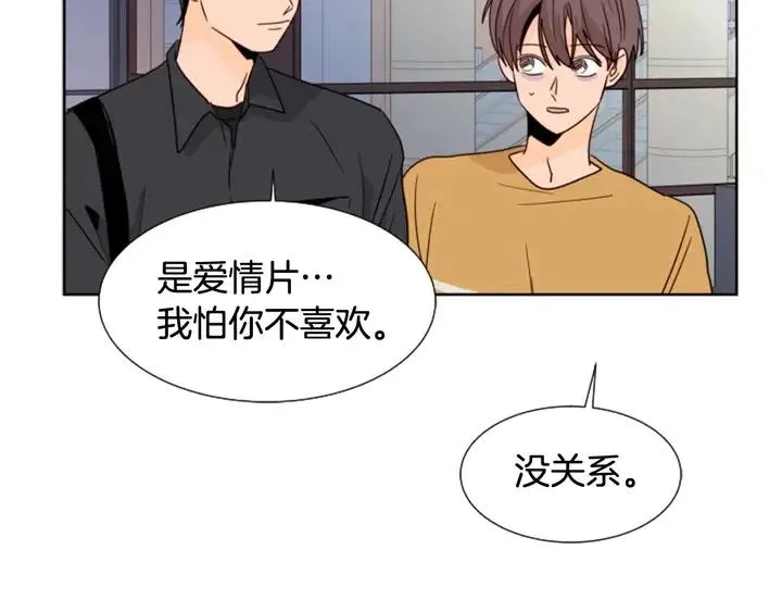 第76话 可以依靠他吗？ 第41页