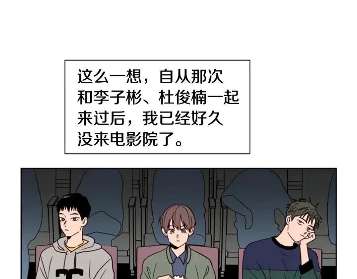 第76话 可以依靠他吗？ 第42页