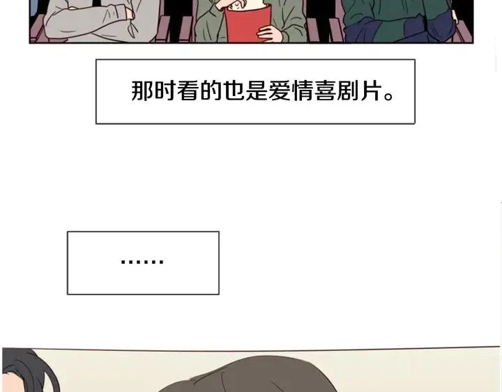 第76话 可以依靠他吗？ 第43页