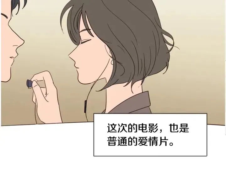 第76话 可以依靠他吗？ 第44页